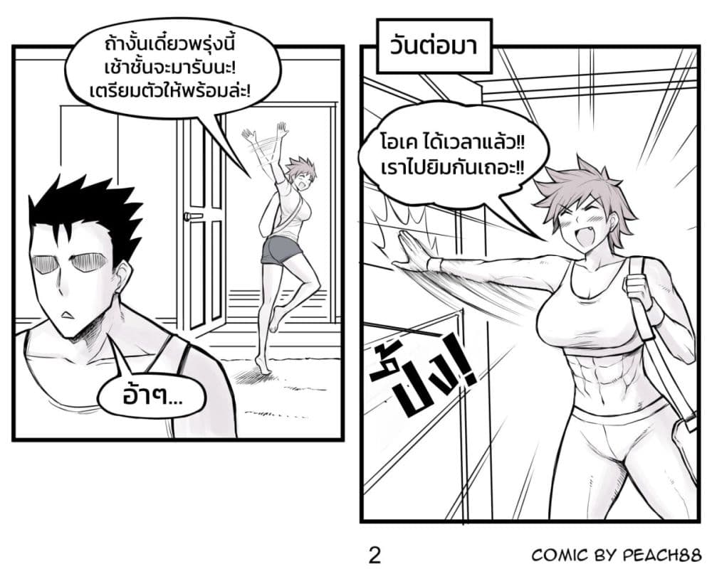 Tomboy Girlfriends page 2