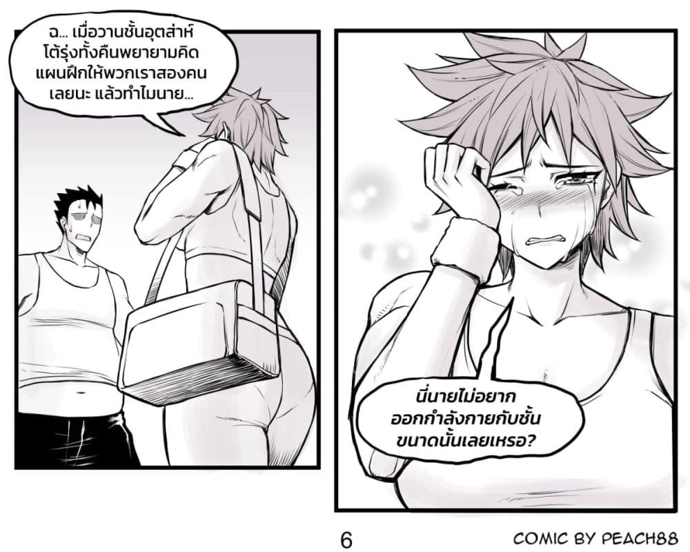 Tomboy Girlfriends page 6