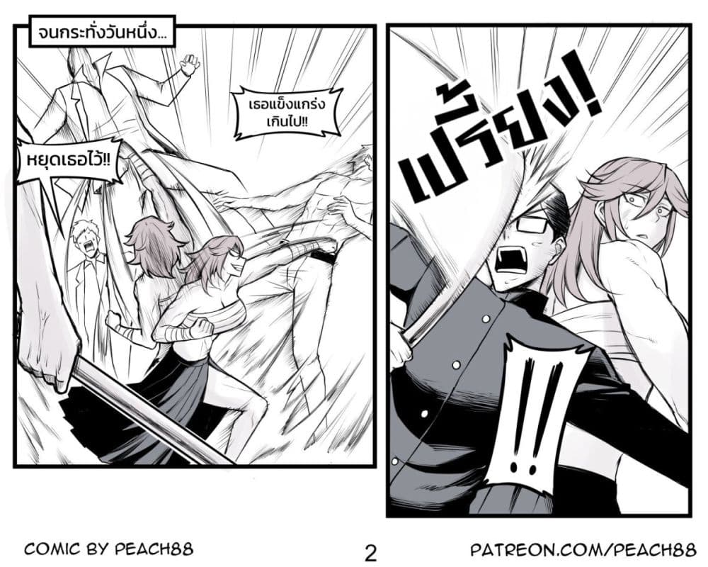 Tomboy Girlfriends page 2