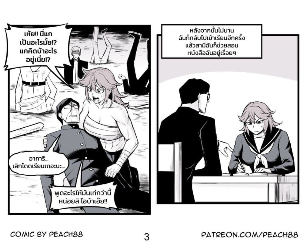 Tomboy Girlfriends page 3