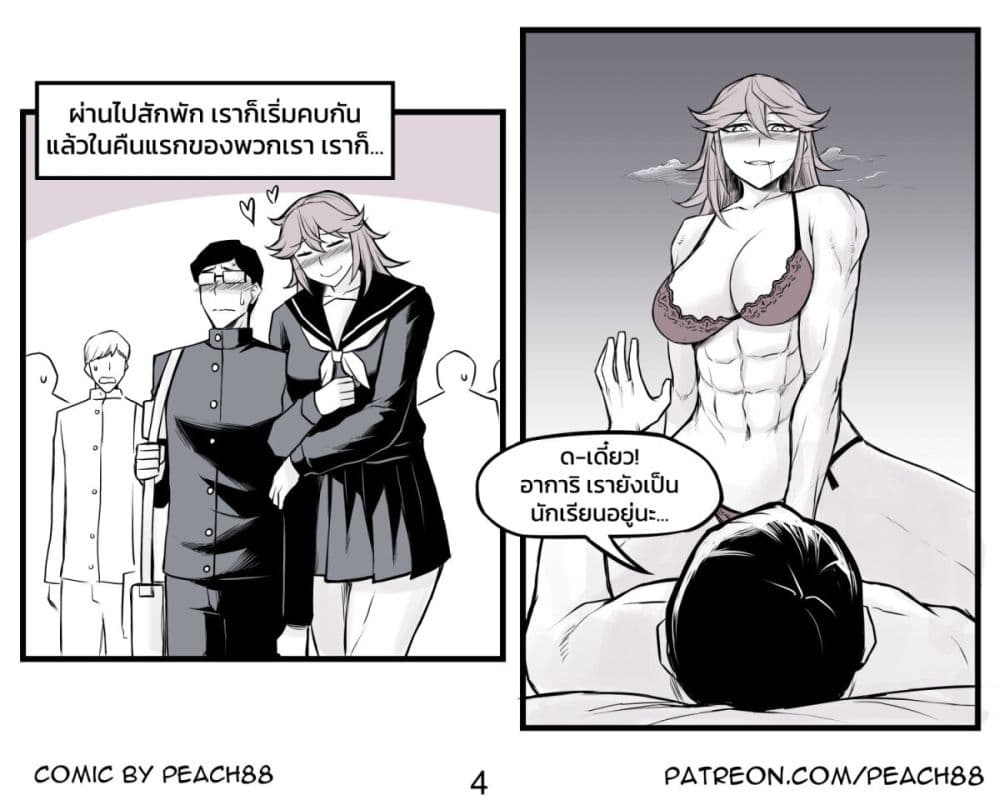 Tomboy Girlfriends page 4