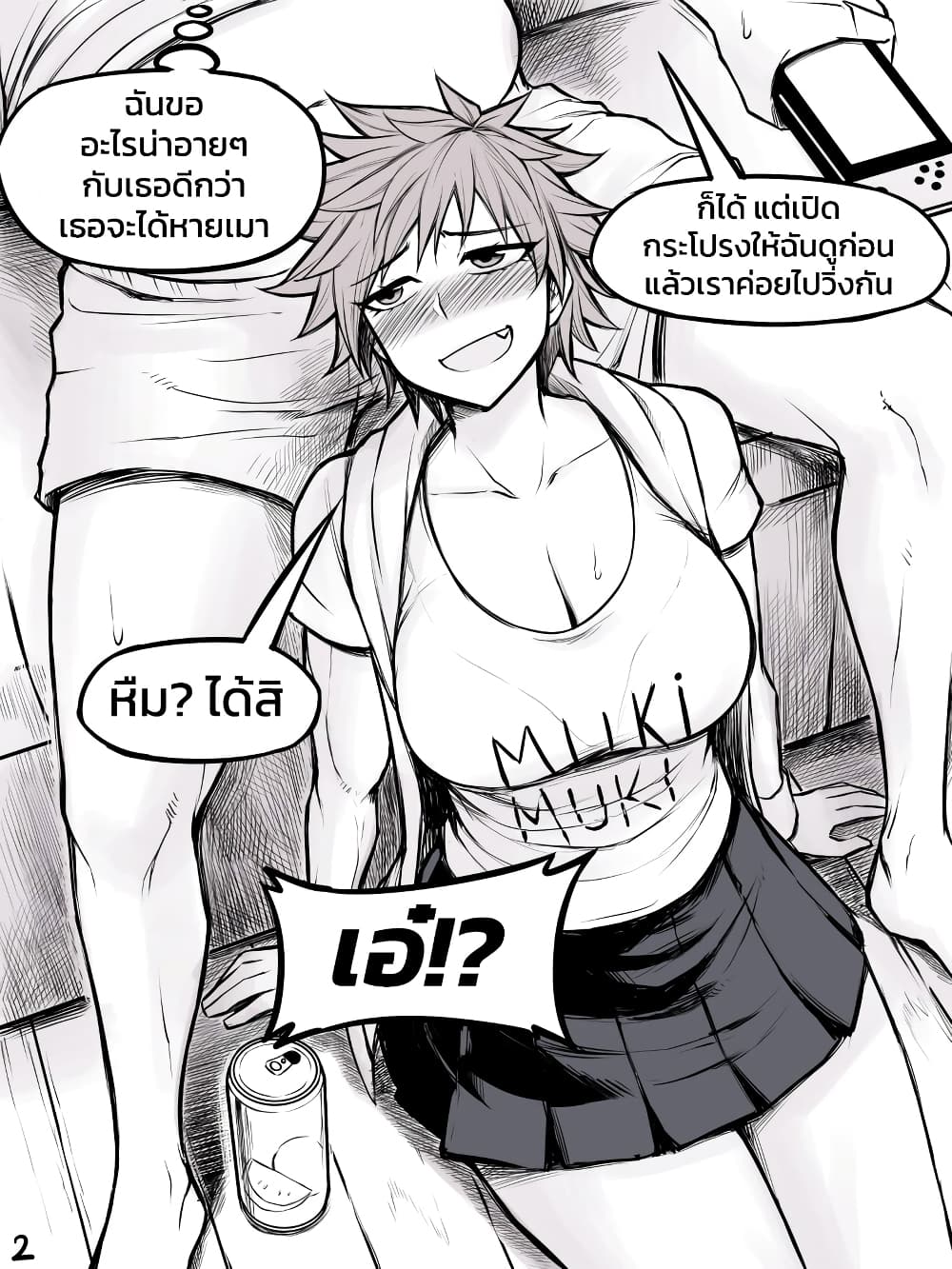 Tomboy Girlfriends page 2