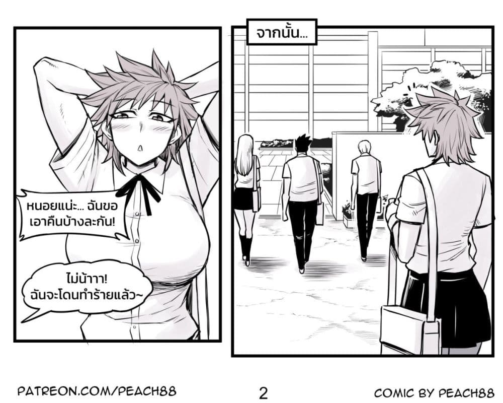 Tomboy Girlfriends page 2