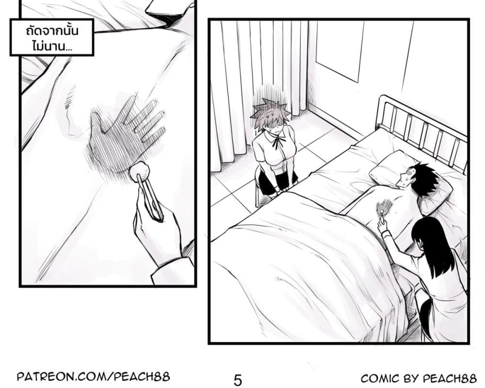 Tomboy Girlfriends page 5