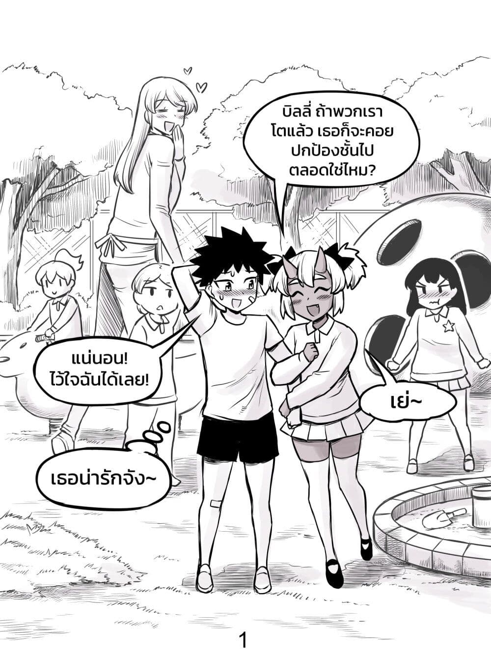 Tomboy Girlfriends page 1