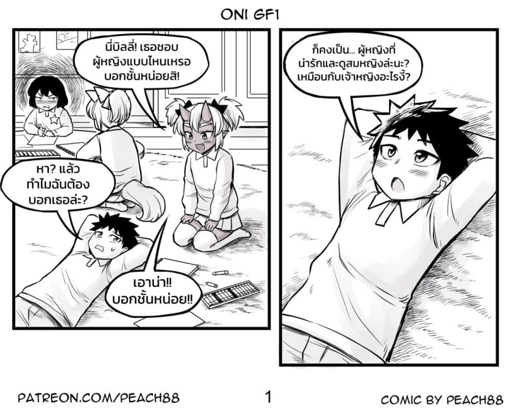 Tomboy Girlfriends page 3