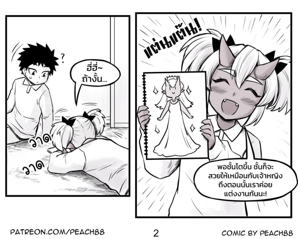 Tomboy Girlfriends page 4