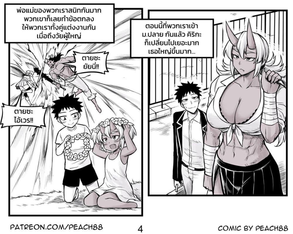 Tomboy Girlfriends page 6