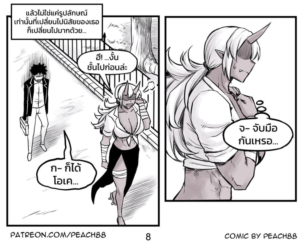 Tomboy Girlfriends page 10