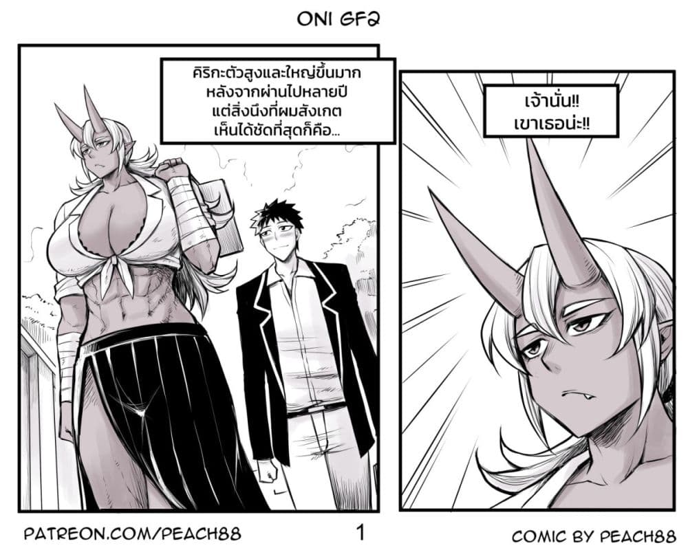 Tomboy Girlfriends page 1