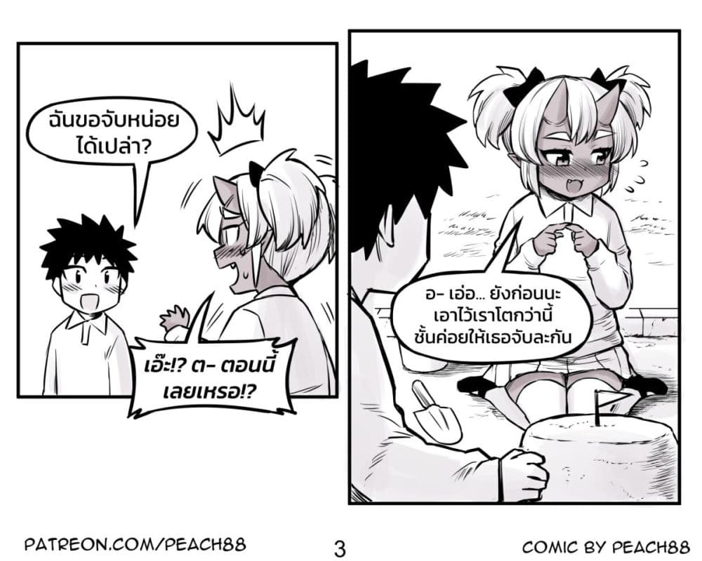 Tomboy Girlfriends page 3