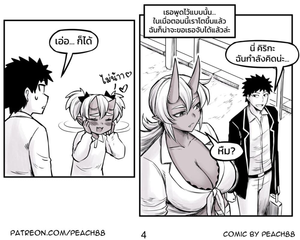 Tomboy Girlfriends page 4