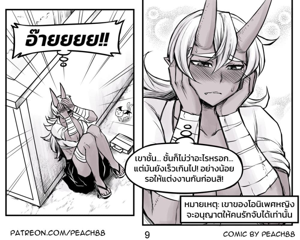 Tomboy Girlfriends page 9