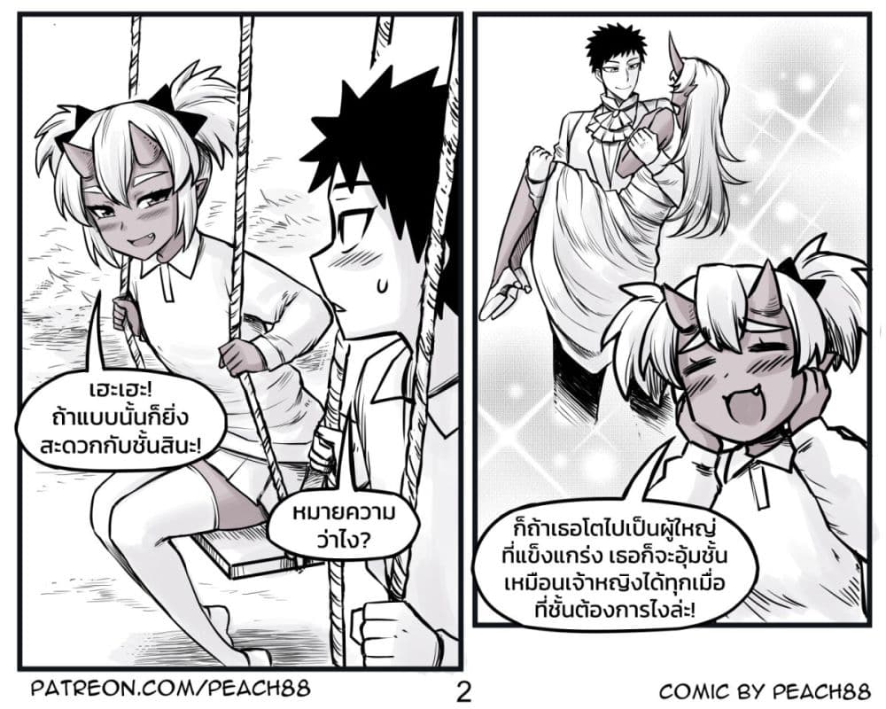 Tomboy Girlfriends page 2