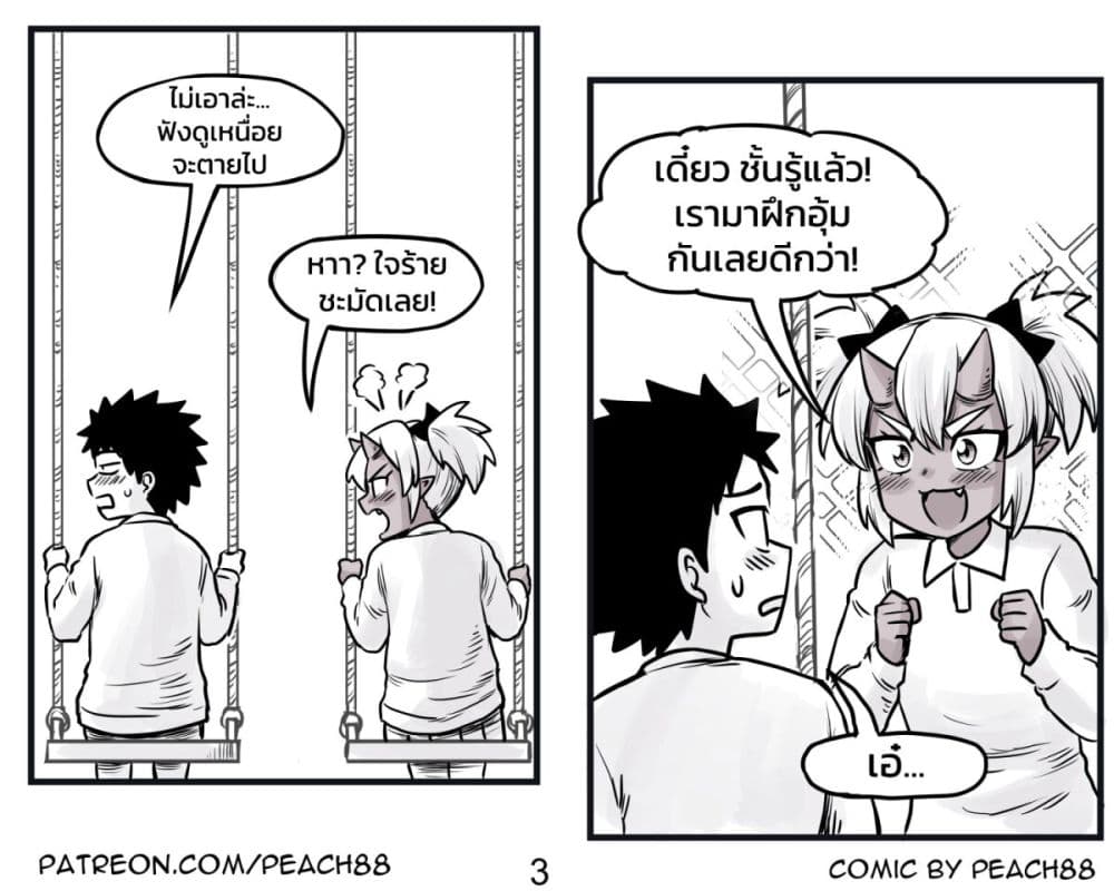 Tomboy Girlfriends page 3