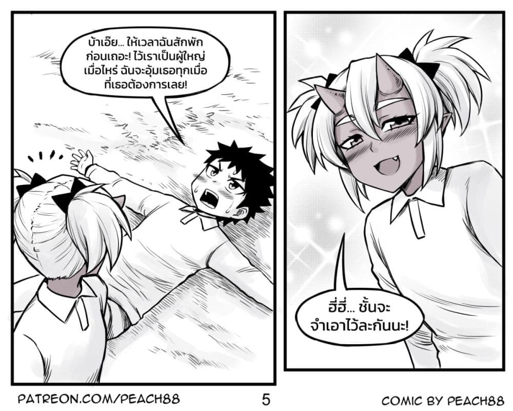 Tomboy Girlfriends page 5
