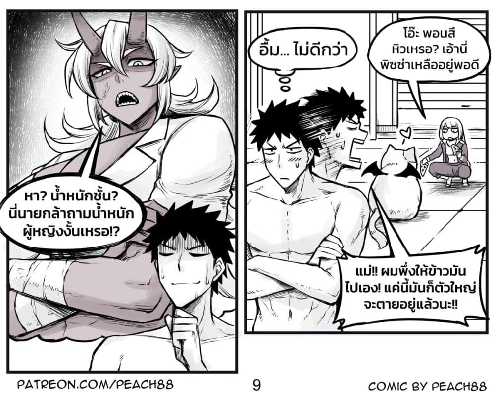 Tomboy Girlfriends page 9