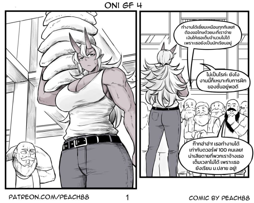 Tomboy Girlfriends page 1