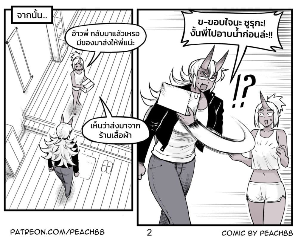 Tomboy Girlfriends page 2