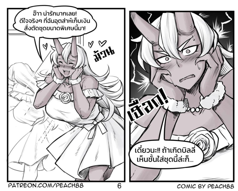 Tomboy Girlfriends page 6