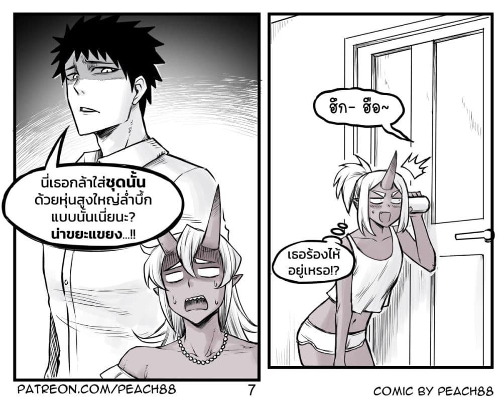 Tomboy Girlfriends page 7