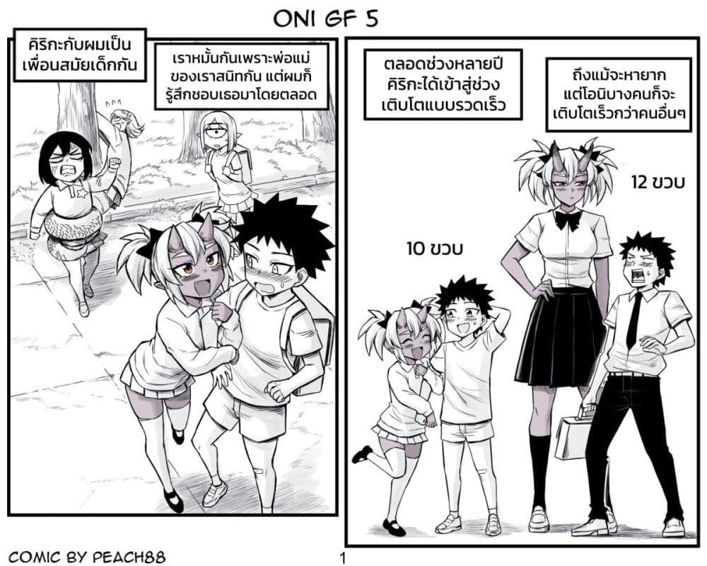 Tomboy Girlfriends page 3