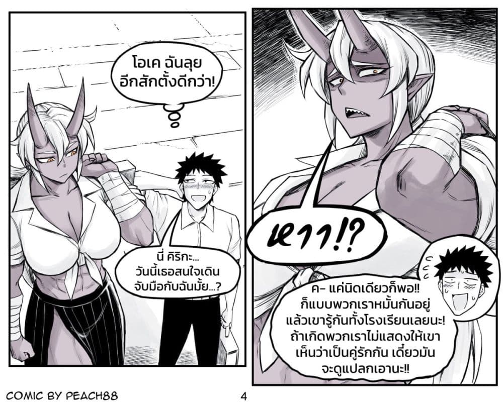 Tomboy Girlfriends page 6