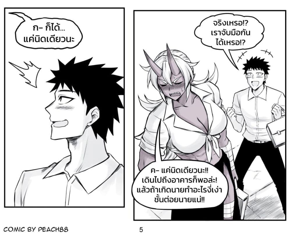 Tomboy Girlfriends page 7