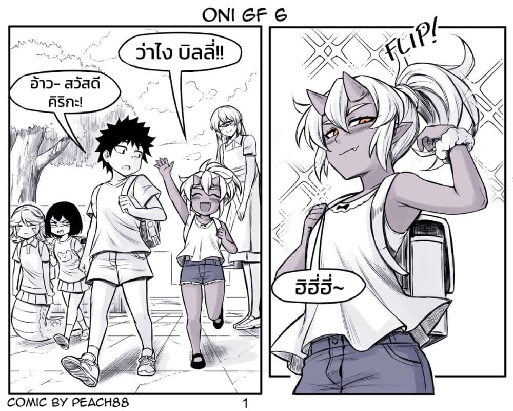 Tomboy Girlfriends page 1