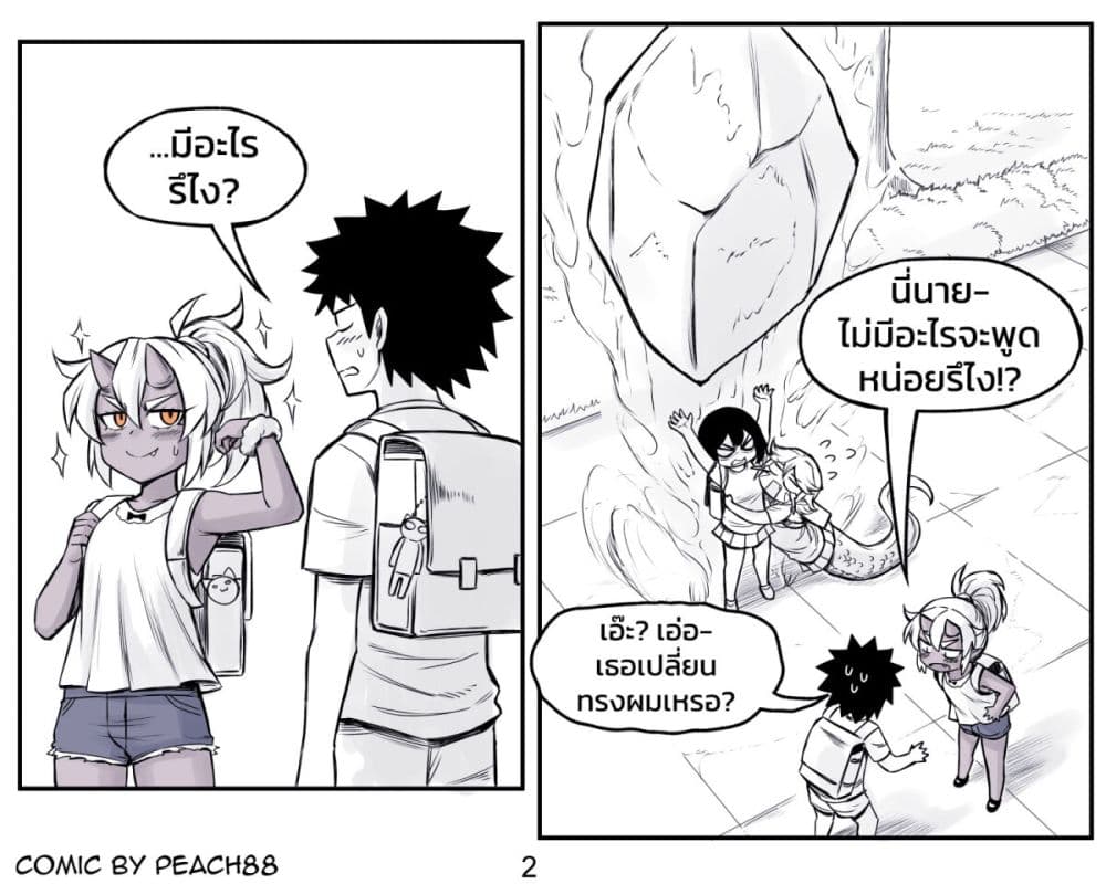 Tomboy Girlfriends page 2
