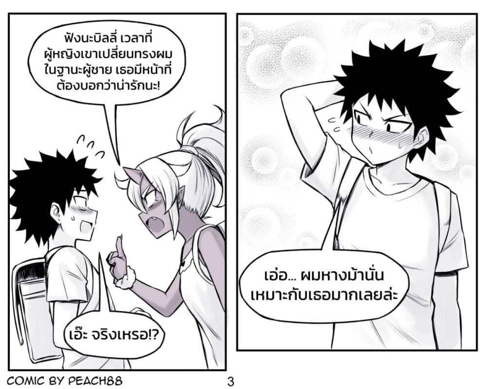 Tomboy Girlfriends page 3