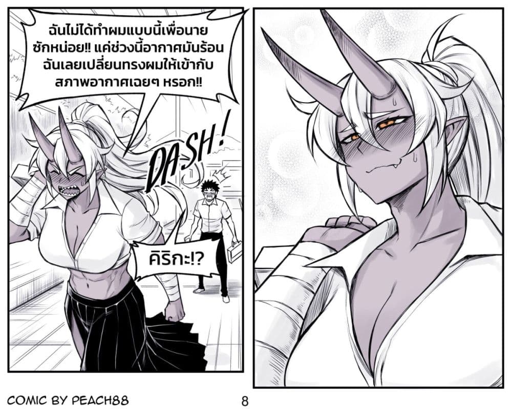 Tomboy Girlfriends page 8