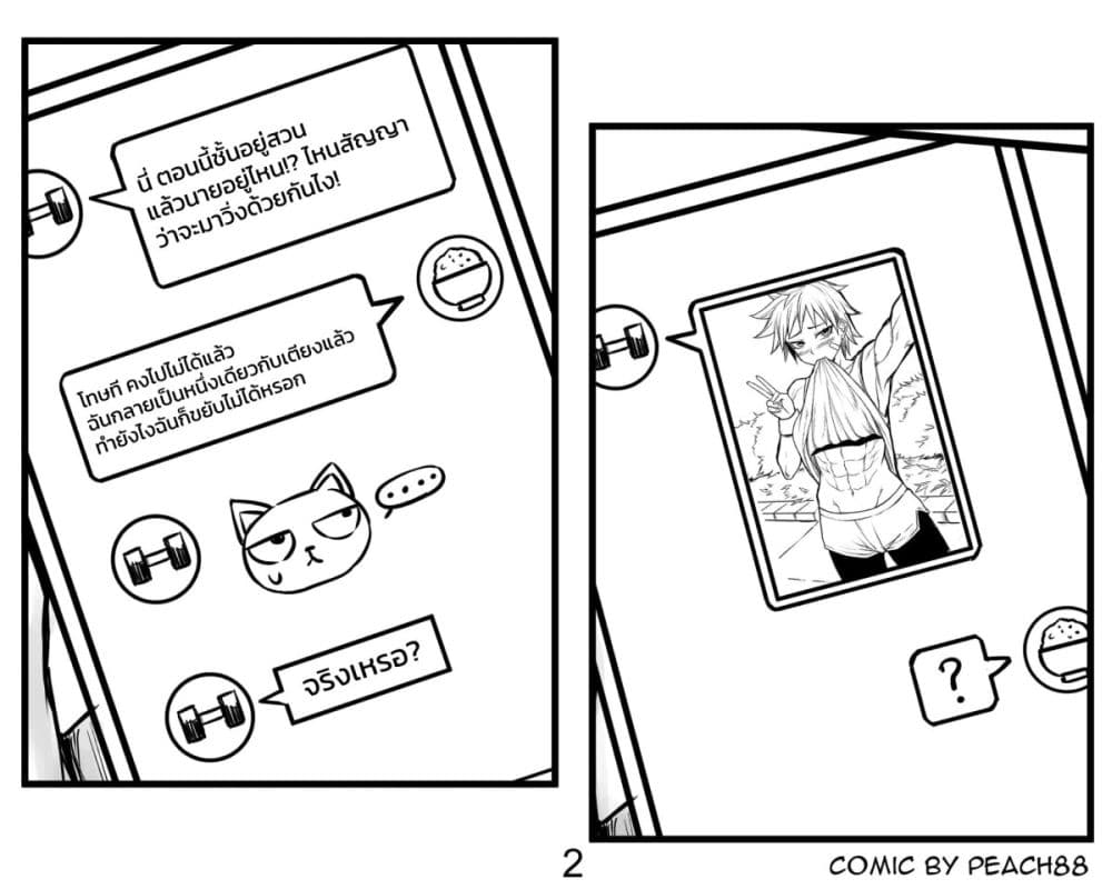 Tomboy Girlfriends page 2