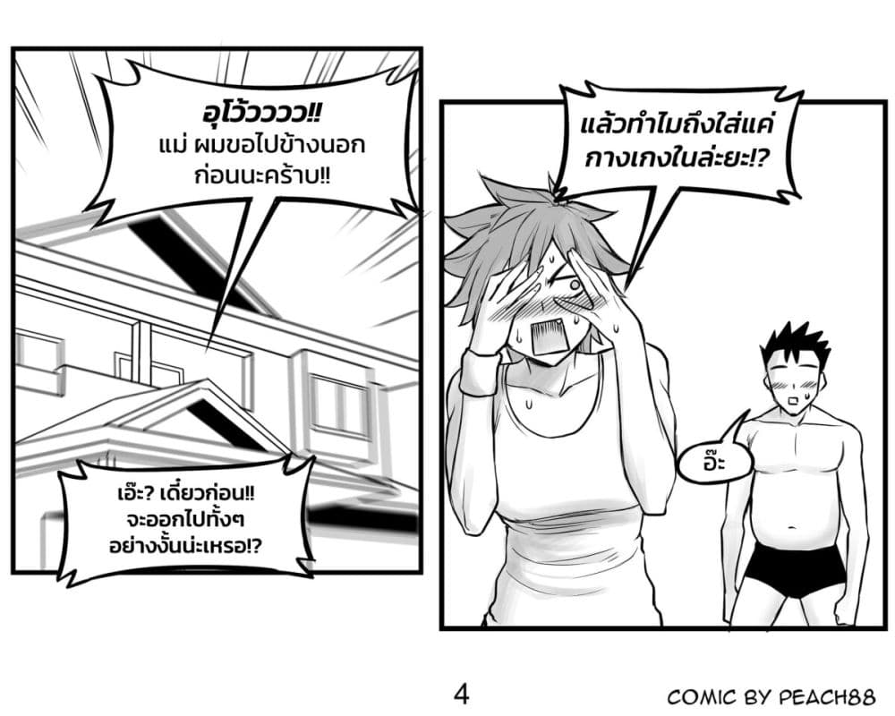 Tomboy Girlfriends page 4
