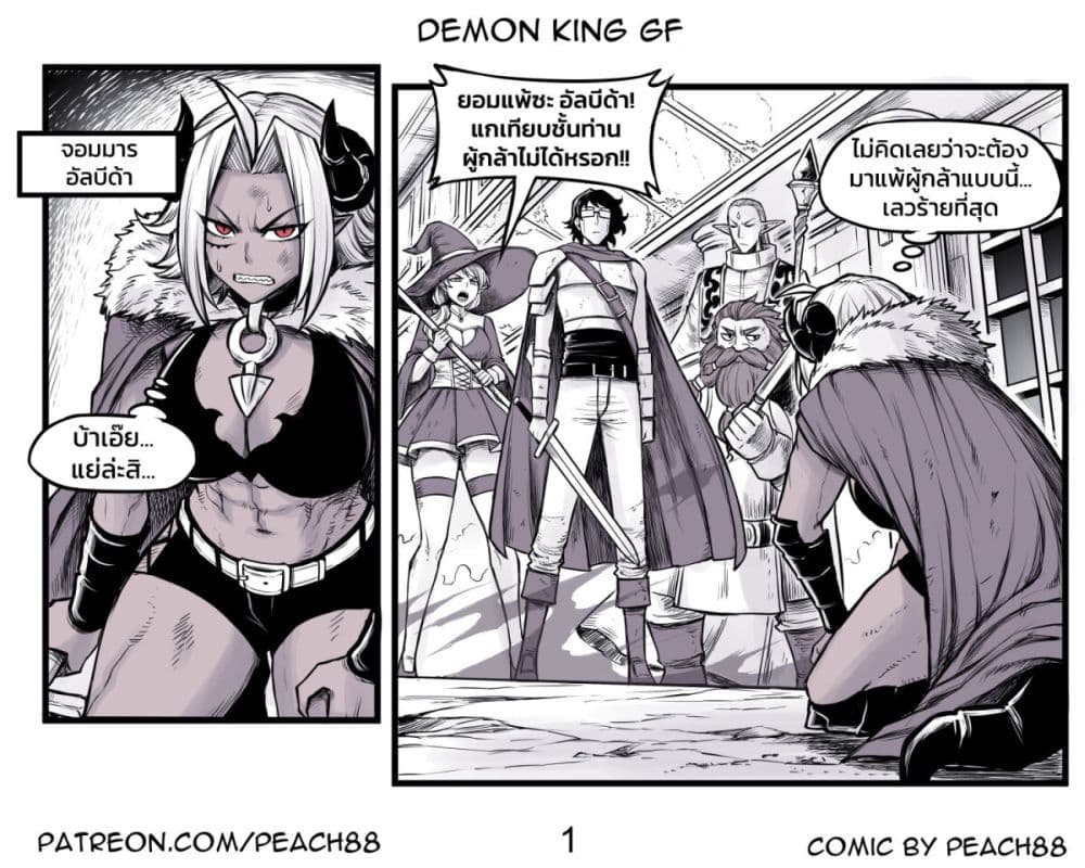 Tomboy Girlfriends page 1