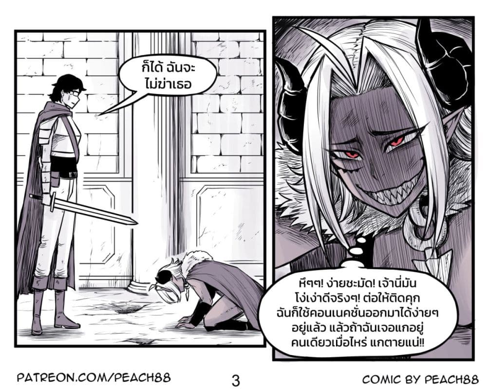 Tomboy Girlfriends page 3