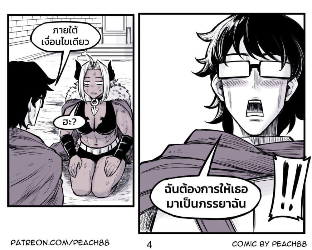 Tomboy Girlfriends page 4
