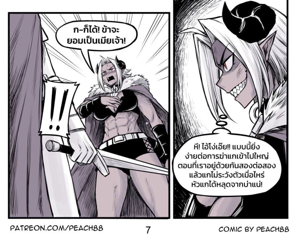 Tomboy Girlfriends page 7