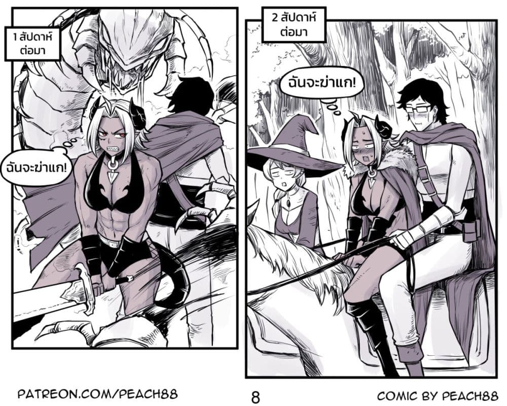 Tomboy Girlfriends page 8