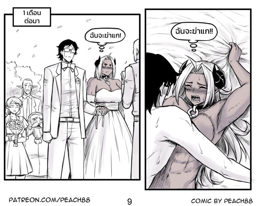 Tomboy Girlfriends page 9