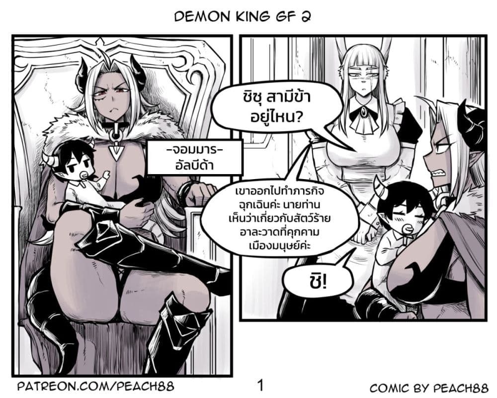 Tomboy Girlfriends page 1