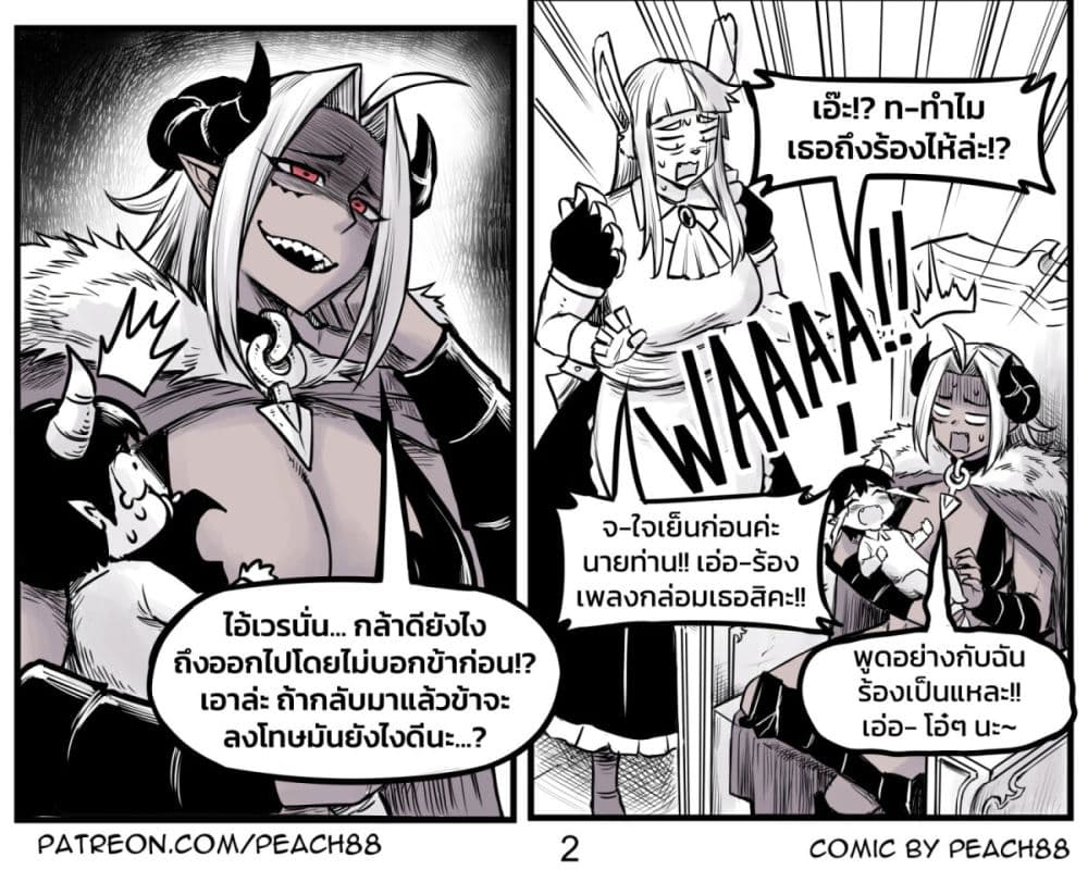 Tomboy Girlfriends page 2