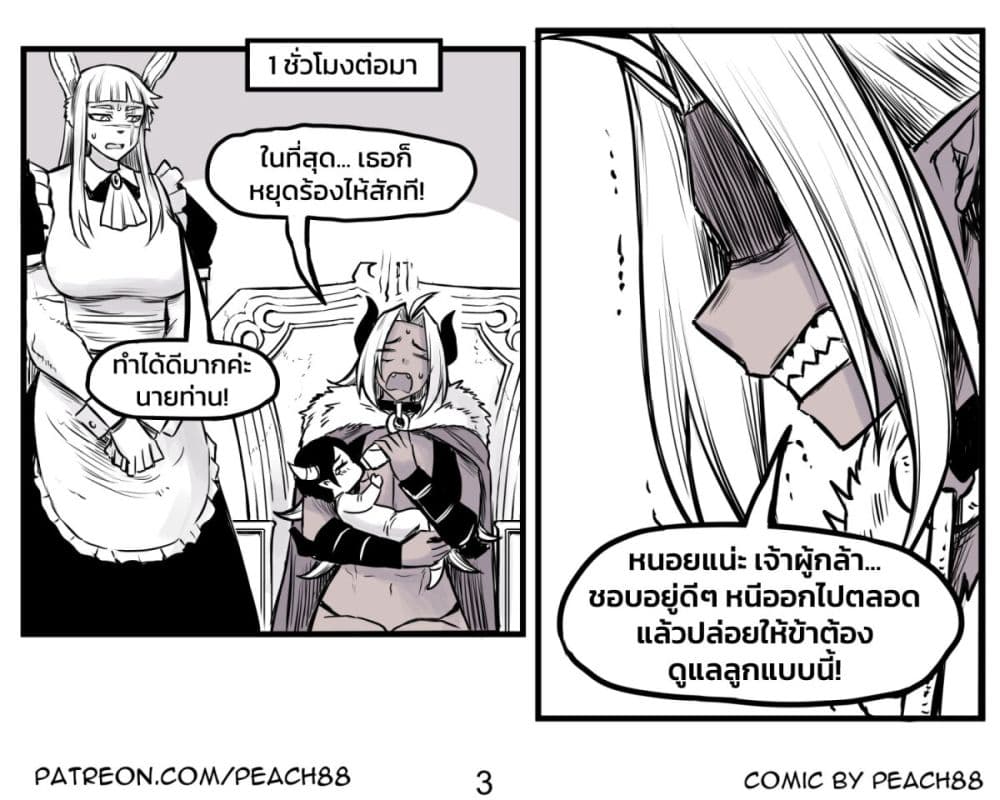 Tomboy Girlfriends page 3