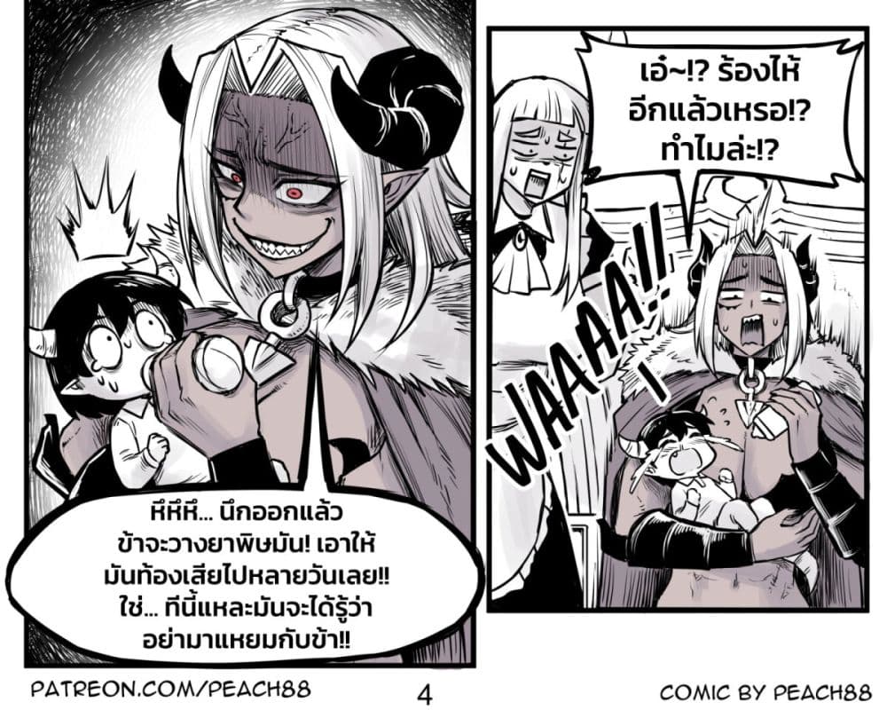 Tomboy Girlfriends page 4
