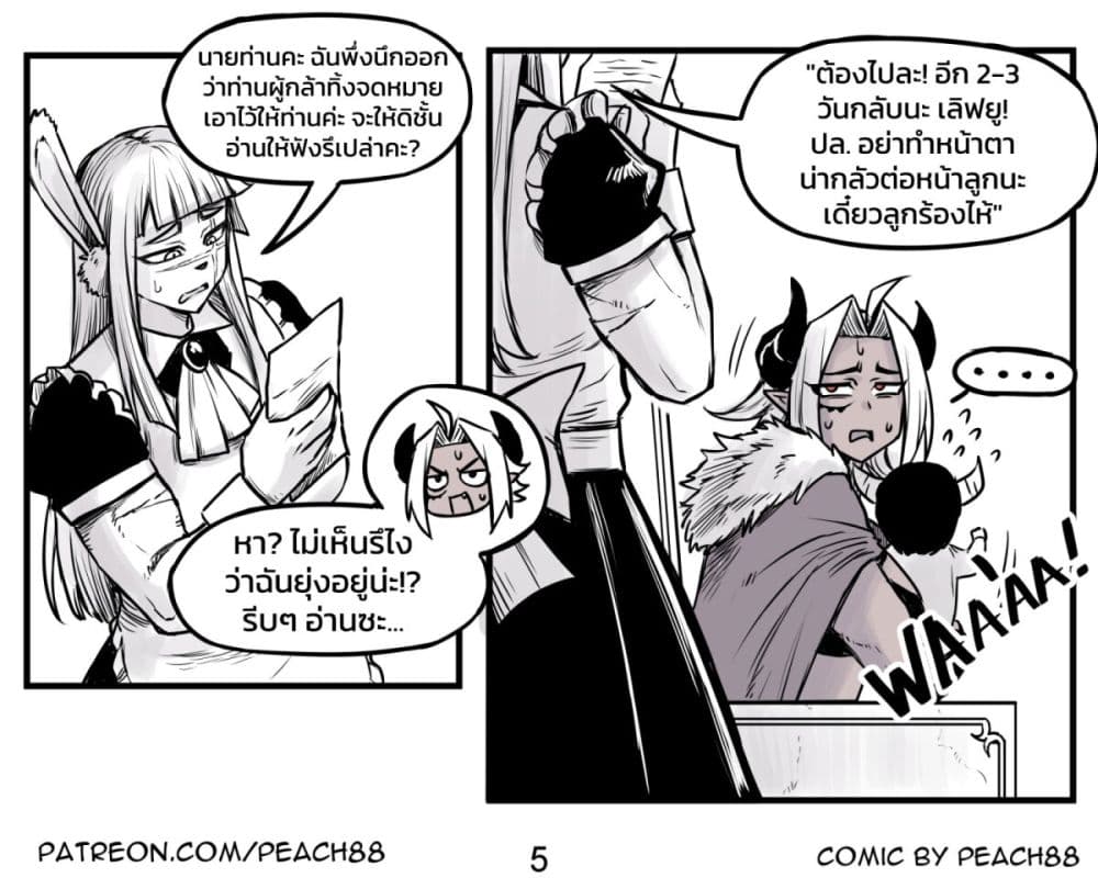 Tomboy Girlfriends page 5