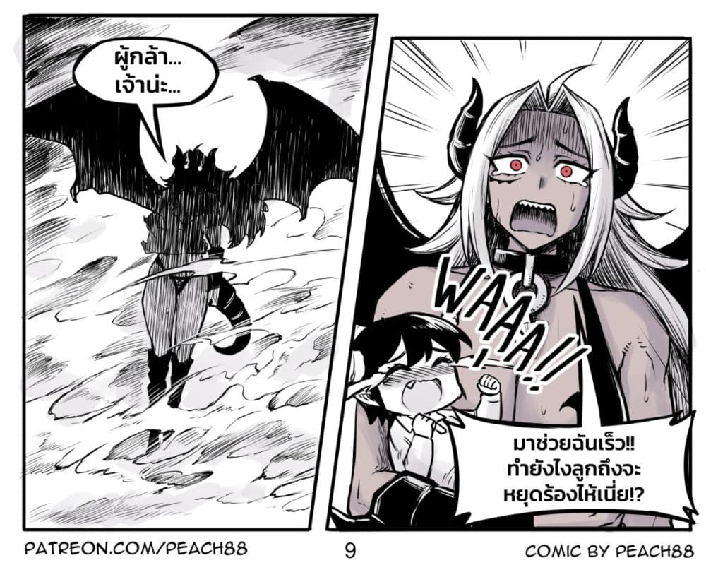 Tomboy Girlfriends page 9