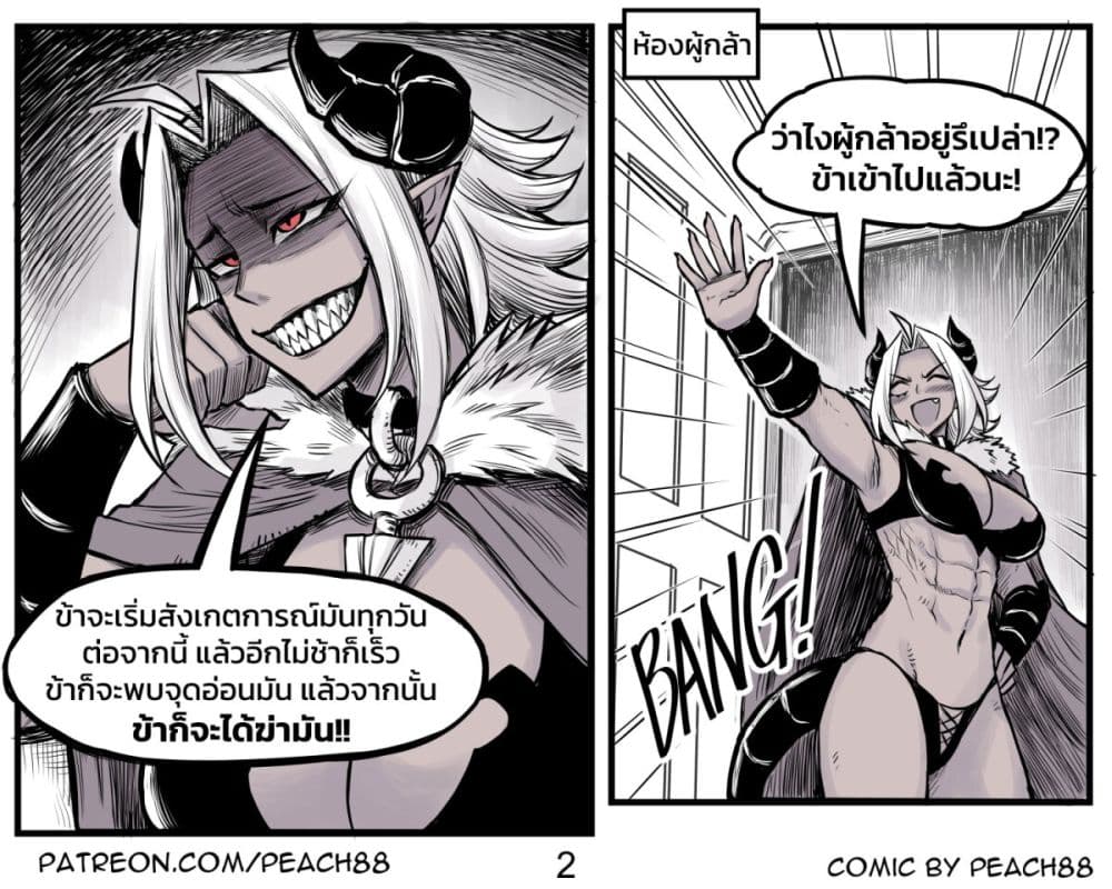 Tomboy Girlfriends page 2