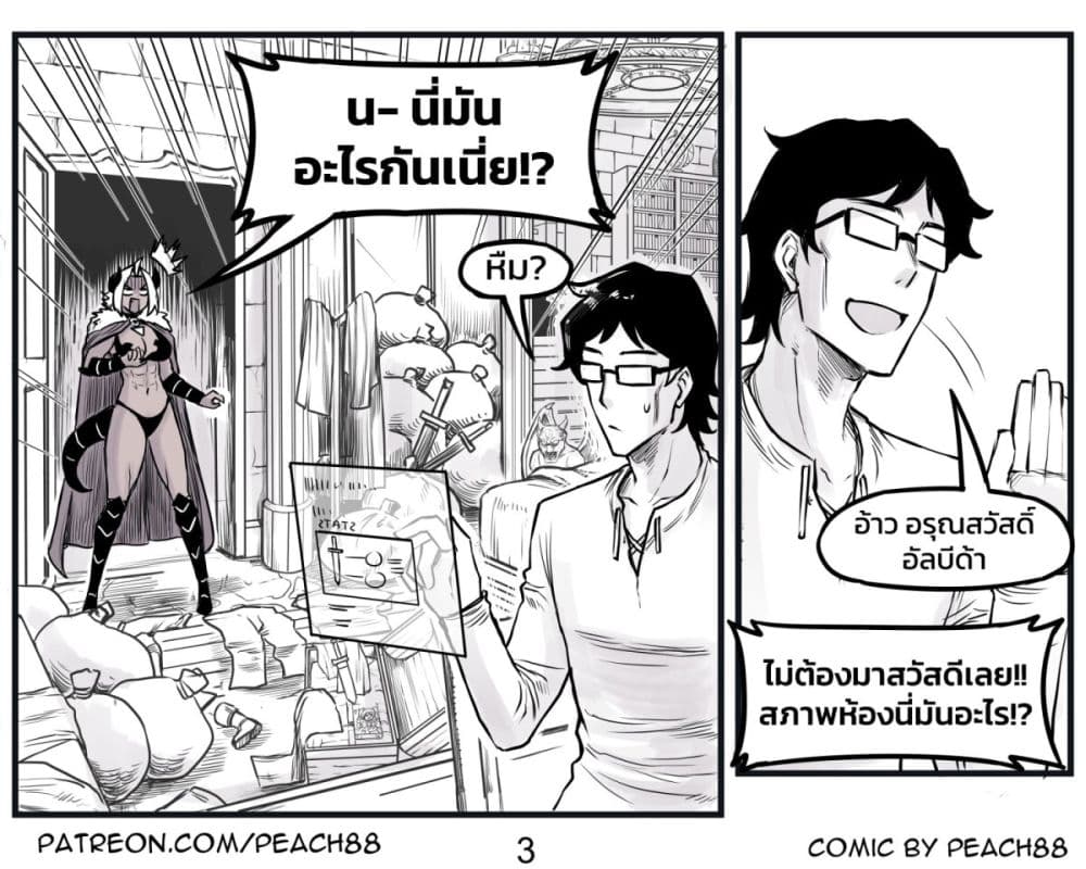 Tomboy Girlfriends page 3