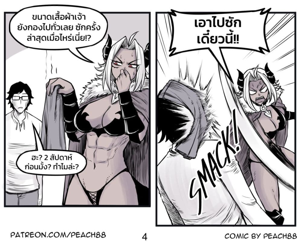 Tomboy Girlfriends page 4
