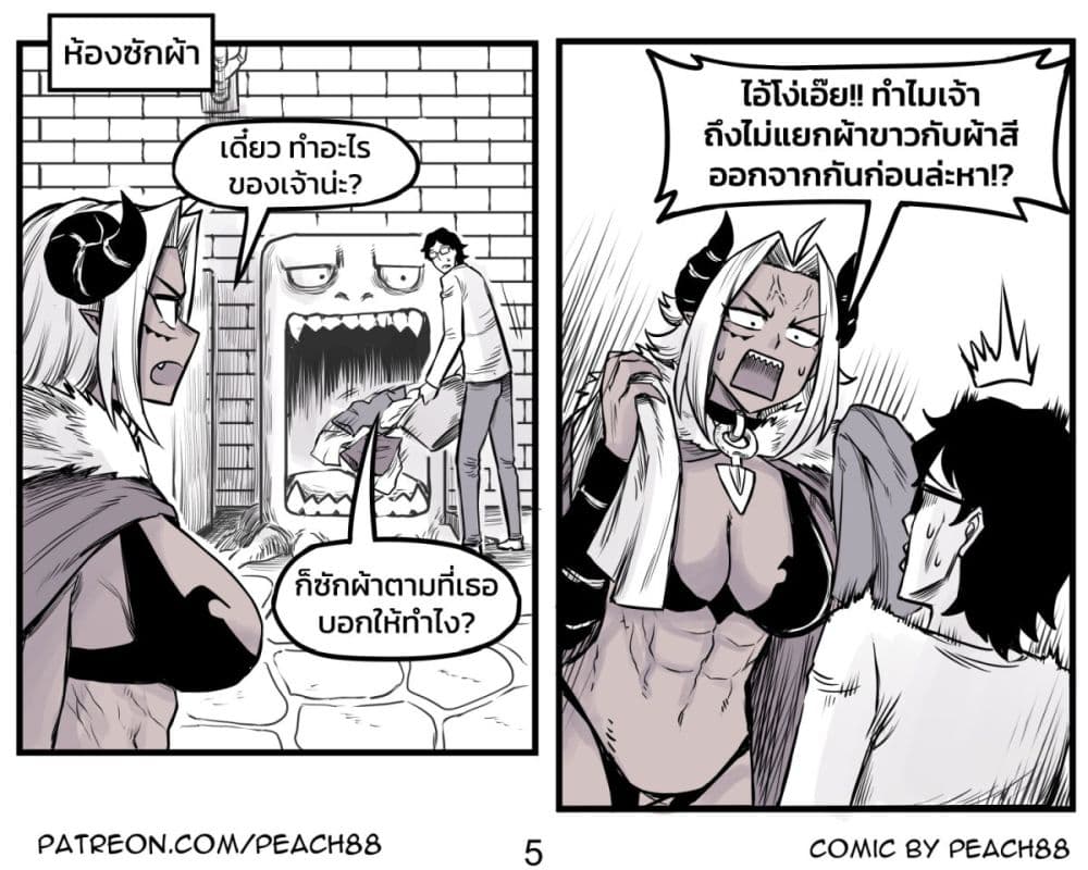 Tomboy Girlfriends page 5
